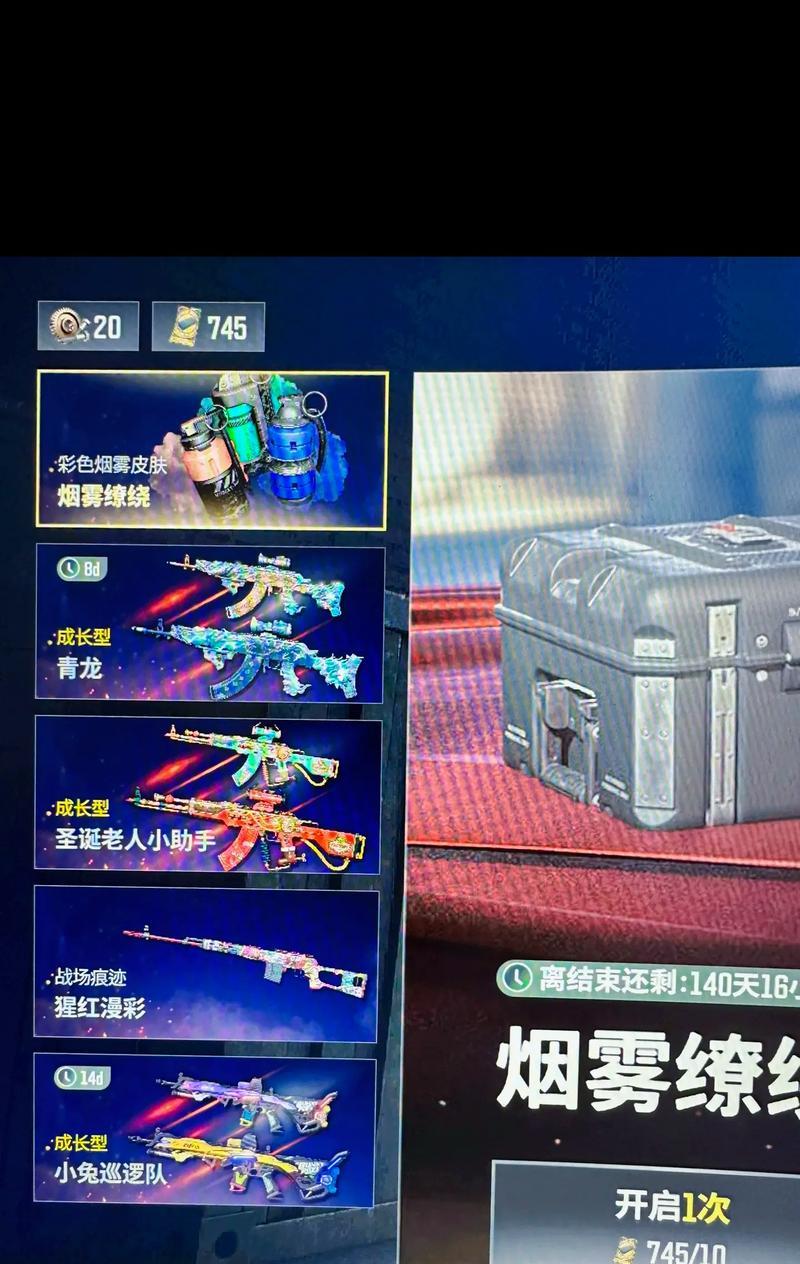 绝地求生物品变色方法？如何改变装备颜色？