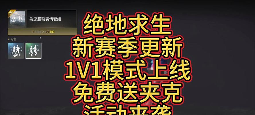 绝地求生中等待200秒的应对策略是什么？