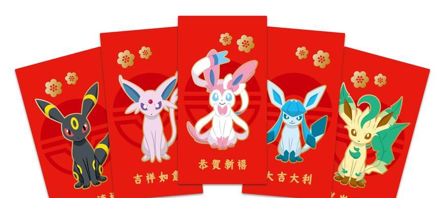 口袋妖怪中老头红包的使用方法是什么？
