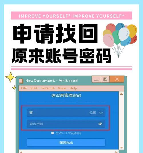 找回旧账号的步骤是什么？