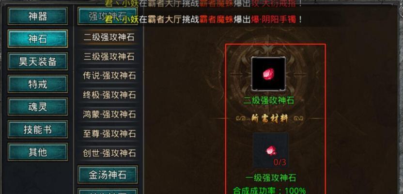 征途开天神石升级方法是什么？