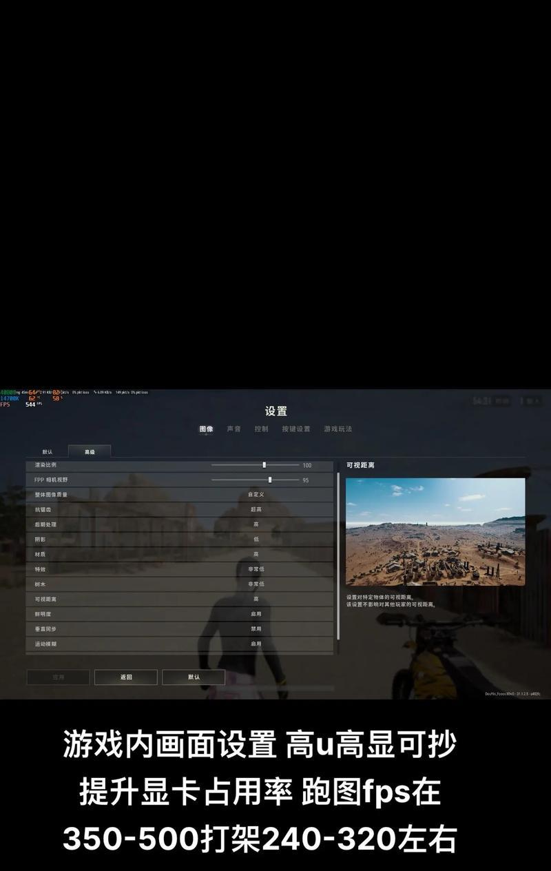 绝地求生如何设置不占内存？