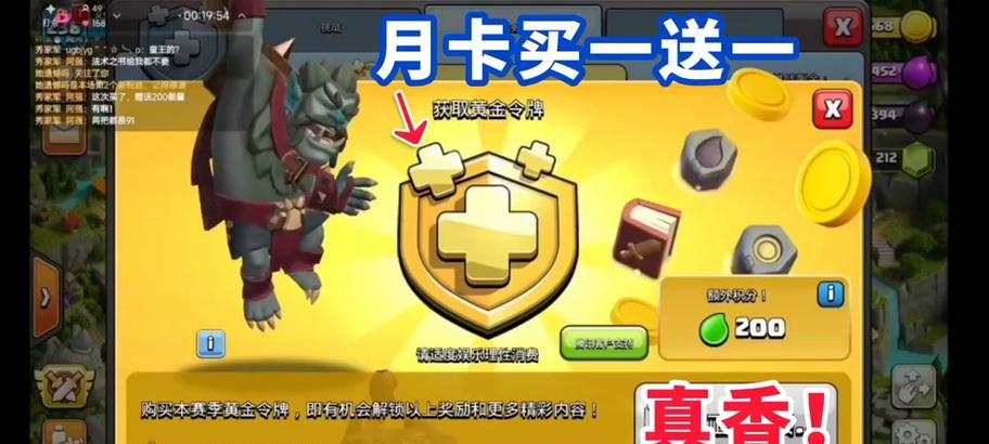 部落冲突月卡领取方法及常见问题是什么？