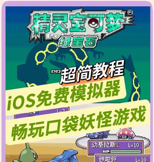 折叠手机下载口袋妖怪游戏步骤是什么？