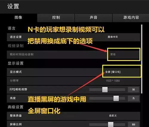 绝地求生中如何设置装备大厅展示？展示设置方法是什么？