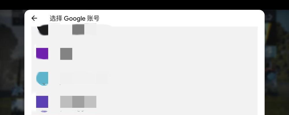 绝地求生中如何登录自己的账号？