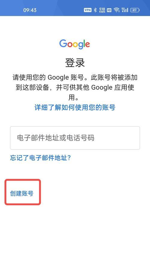 绝地求生中如何登录自己的账号？