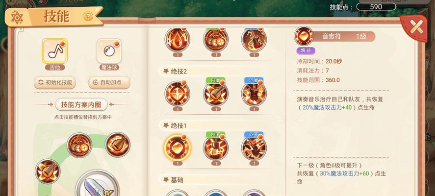 彩虹岛手游中神魔的战斗技巧是什么？