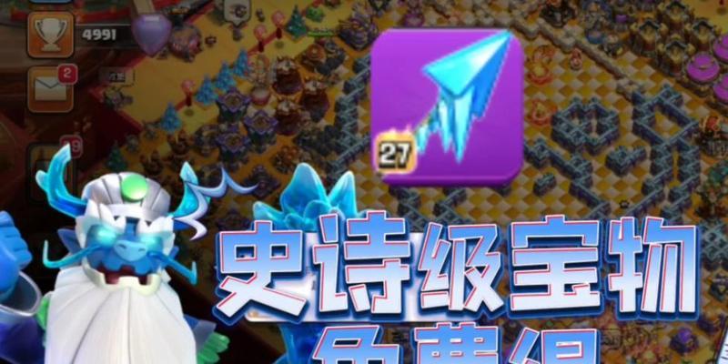 部落冲突龙年皮肤场景获取方法是什么？如何获得龙年皮肤场景？