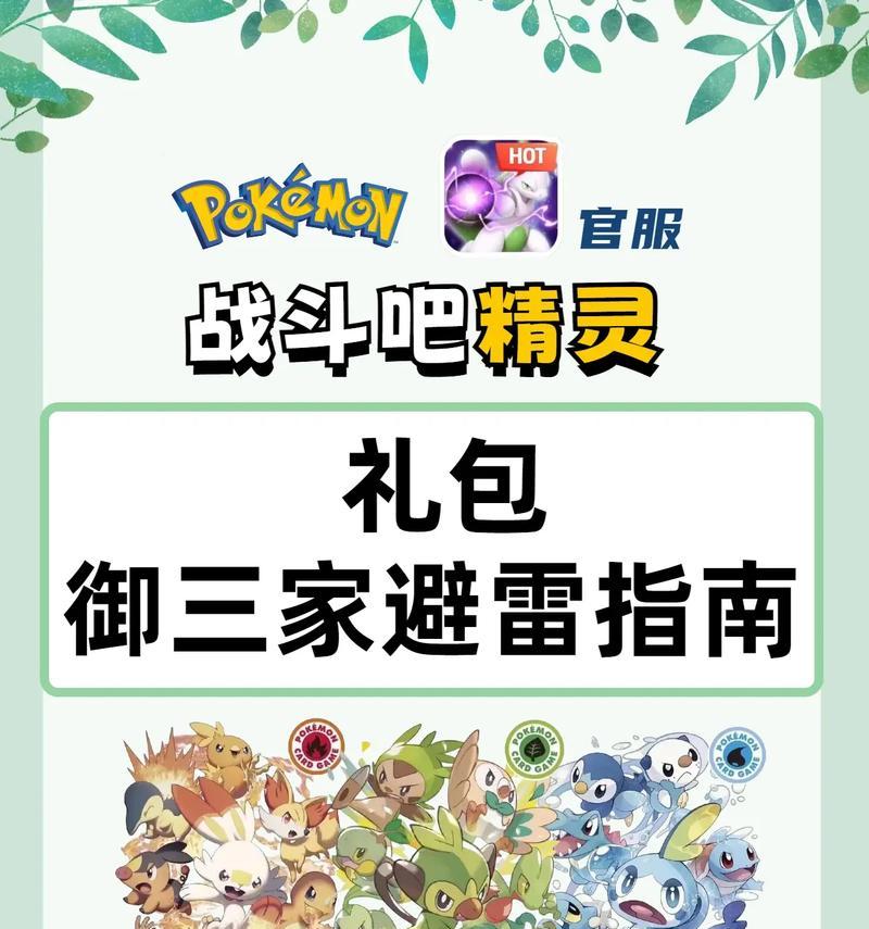 口袋妖怪3D投影游戏的玩法介绍？