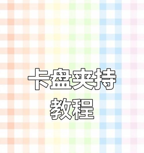 绝地求生换碟教程的正确使用方法是什么？