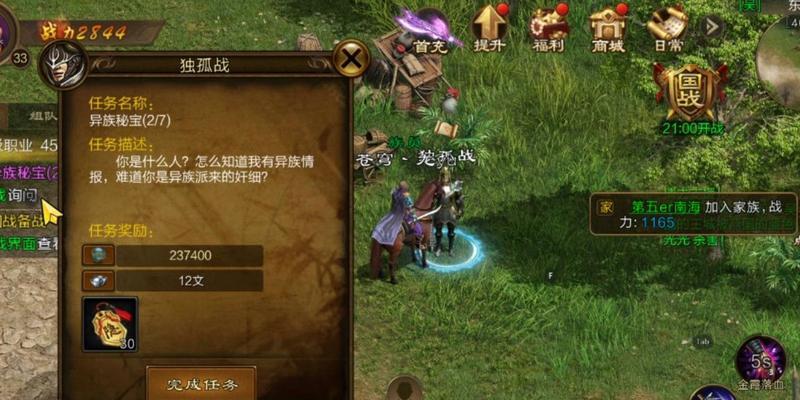 征途获得龙的方法是什么？