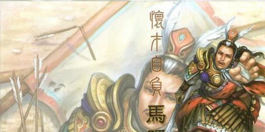 三国杀马谡形象图哪里可以找到？