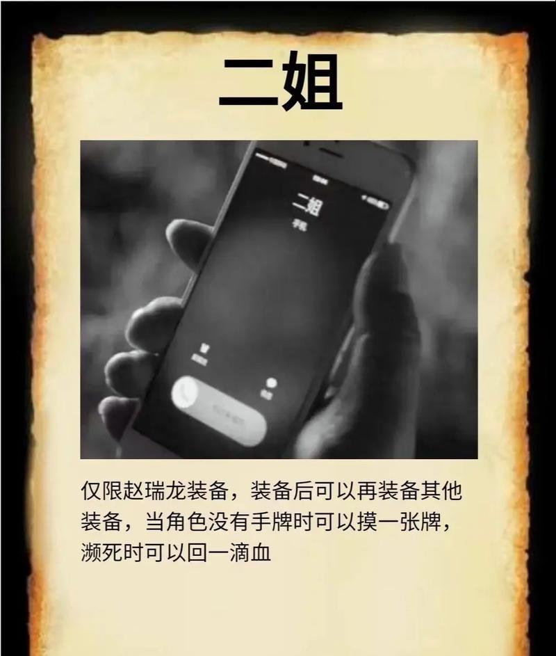 三国杀直播中白色手牌代表什么？白色手牌有何特殊作用？