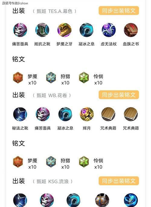 部落冲突中铭文的作用是什么？