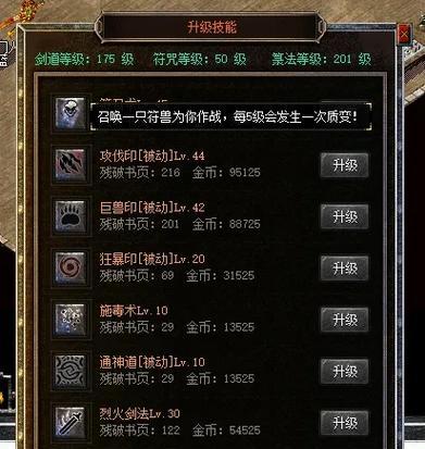 手机热血传奇怎么交易？交易流程是怎样的？