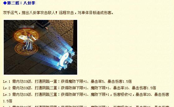 热血传奇百区道士的设置技巧是什么？