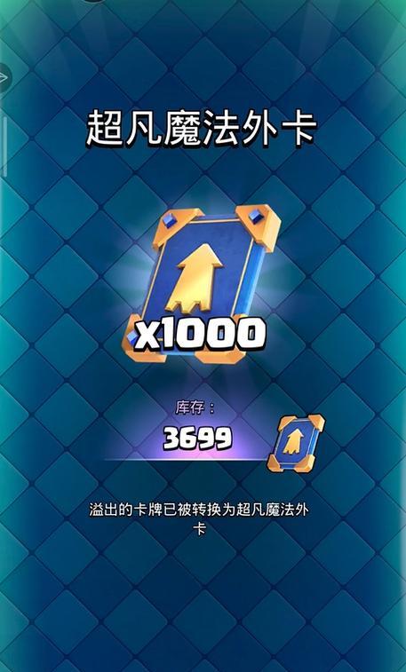 皇室战争外卡获取途径是什么？如何快速获得外卡？