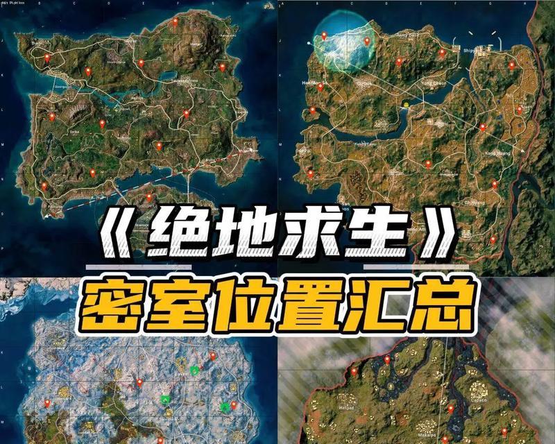 绝地求生中密室的攻击策略是什么？