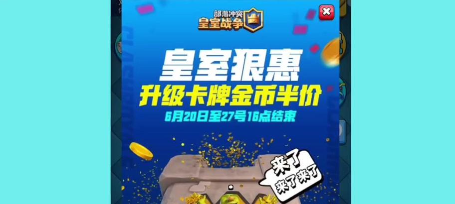 皇室战争每日礼包如何领取？领取每日礼包的步骤是什么？
