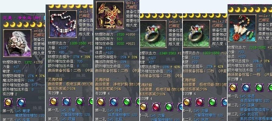 征途顶级装备名字如何修改？修改装备名字的步骤是什么？