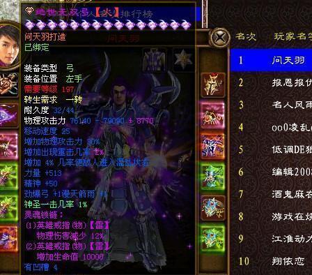 征途顶级装备名字如何修改？修改装备名字的步骤是什么？