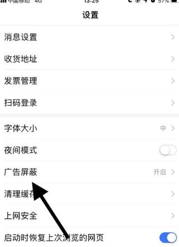 反恐精英如何设置屏蔽所有广告？