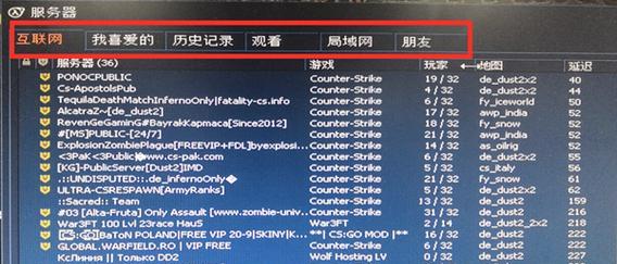 反恐精英如何设置屏蔽所有广告？
