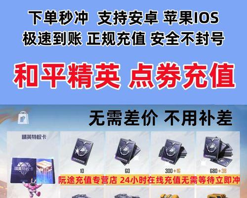 绝地求生充值的流程是什么？