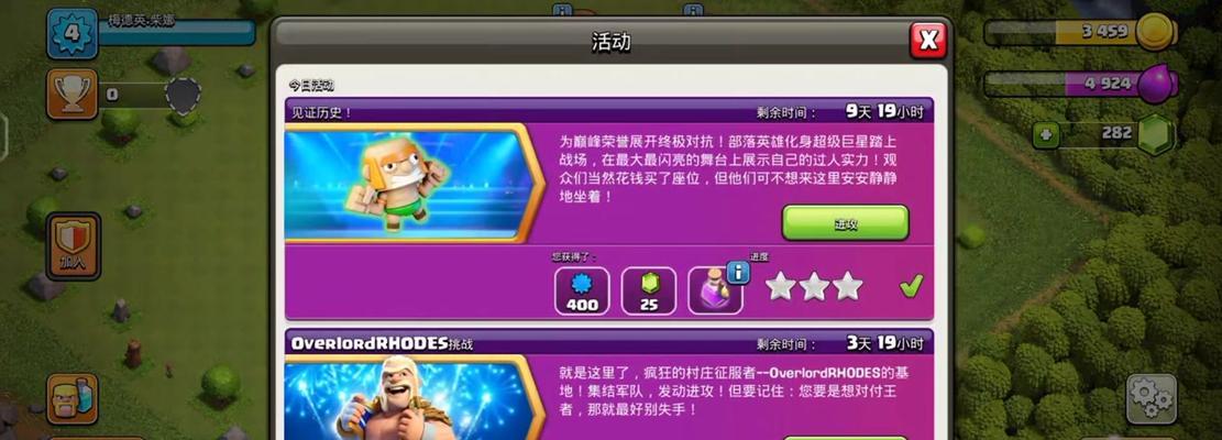 部落冲突中雷霆皮卡的获取方法是什么？