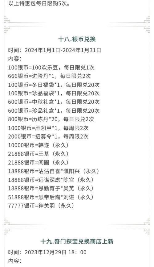 三国杀如何快速获得银币？银币的获取途径有哪些？