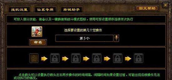 征途中按键丢失如何恢复？