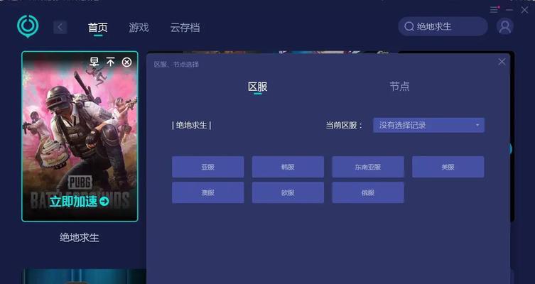 绝地求生中练习闪喷模式的方法有哪些？