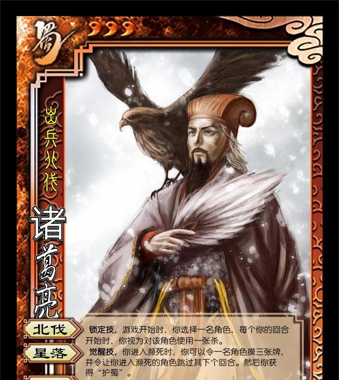 三国杀诸葛亮武庙台词内容是什么？有何含义？
