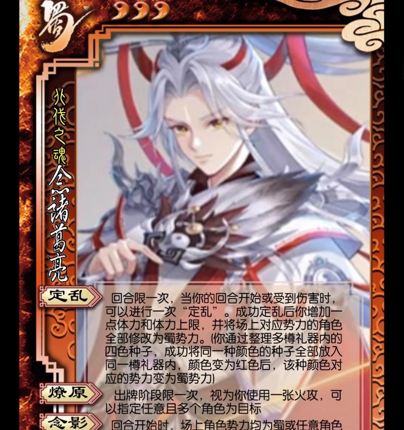 三国杀诸葛亮武庙台词内容是什么？有何含义？