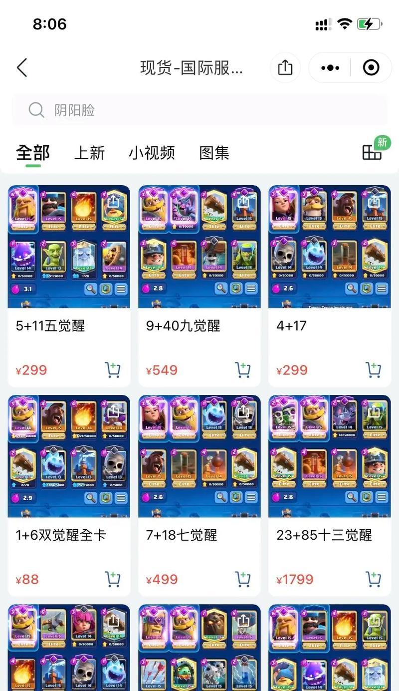 如何查看皇室战争国服排行卡组？