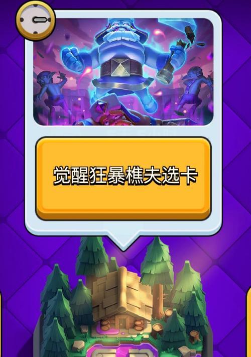 皇室战争气球樵夫的性能如何？适合哪些战斗场景？