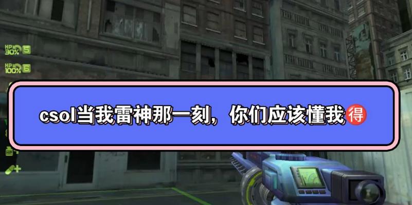 反恐精英雷神怎么加伤害？如何最大化雷神的伤害输出？