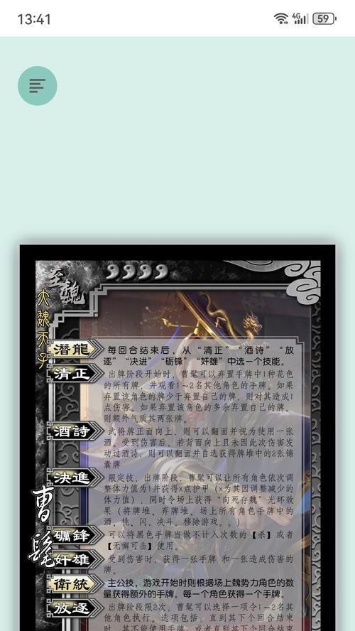 三国杀奇观技能含义是什么？