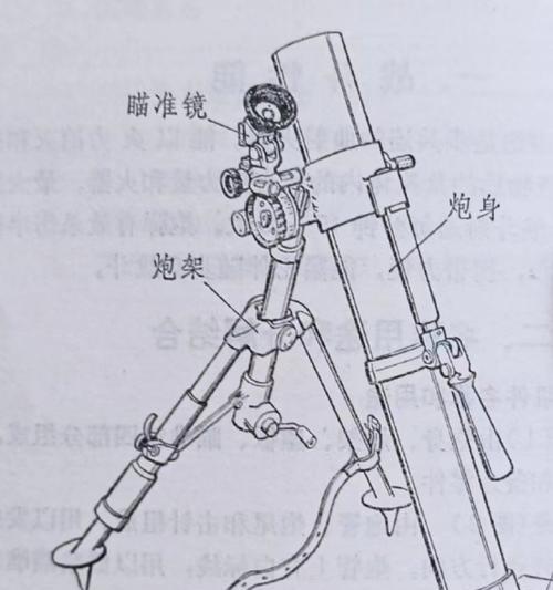 迫击炮用纸如何制作？绝地求生中DIY迫击炮指南？