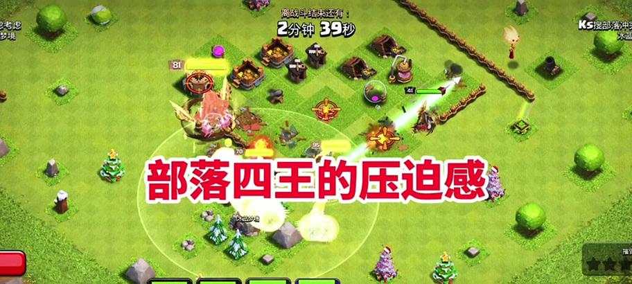 部落冲突出战王的选择技巧是什么？如何根据对战调整？