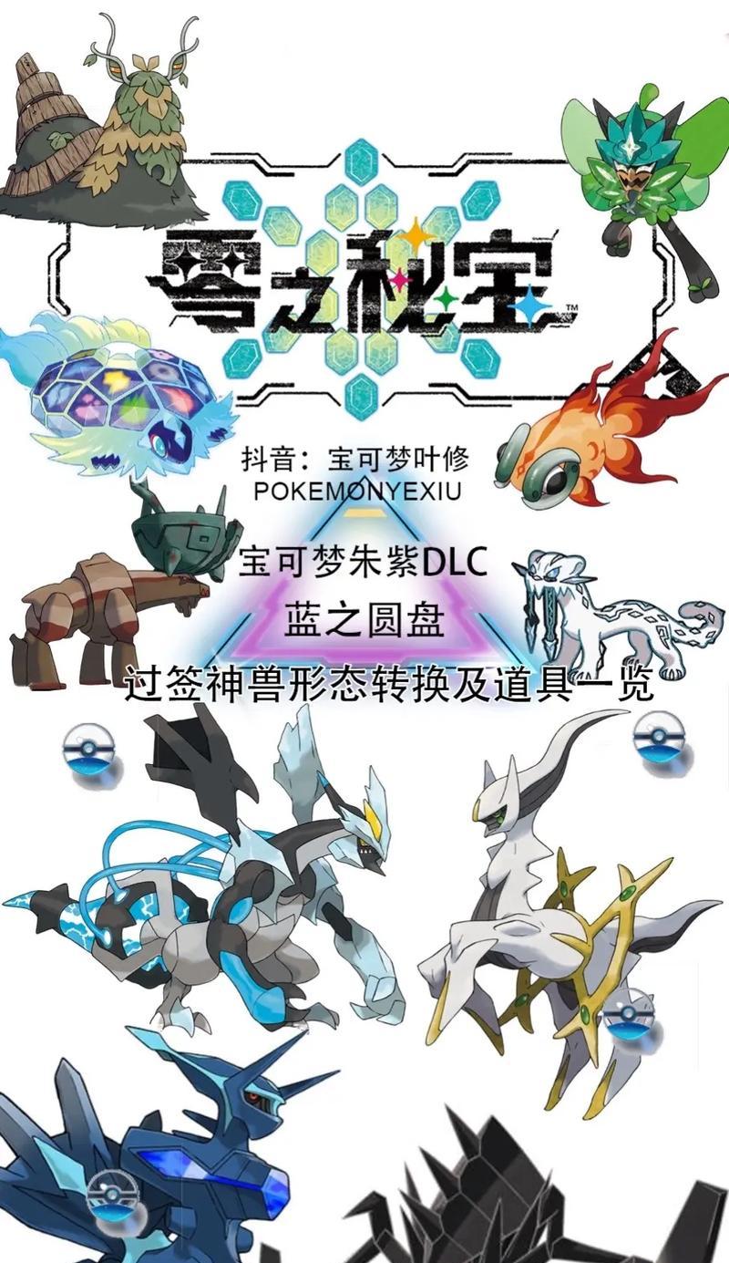 口袋妖怪神兽王的装备方法是什么？神兽王装备的技巧有哪些？