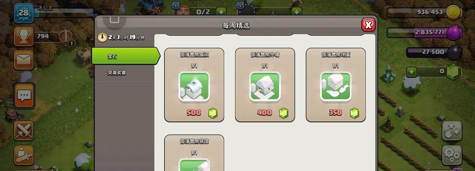 部落冲突湖北之家如何加入？有什么要求？