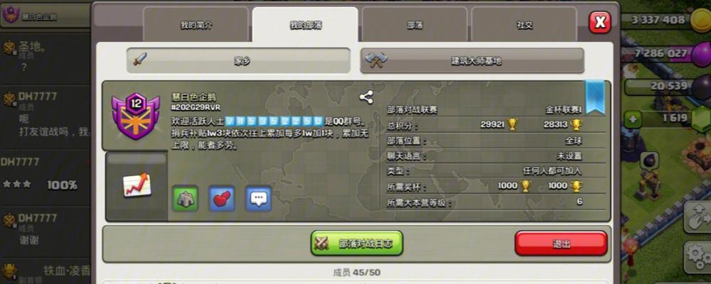 部落冲突隐私设置开启方法是什么？