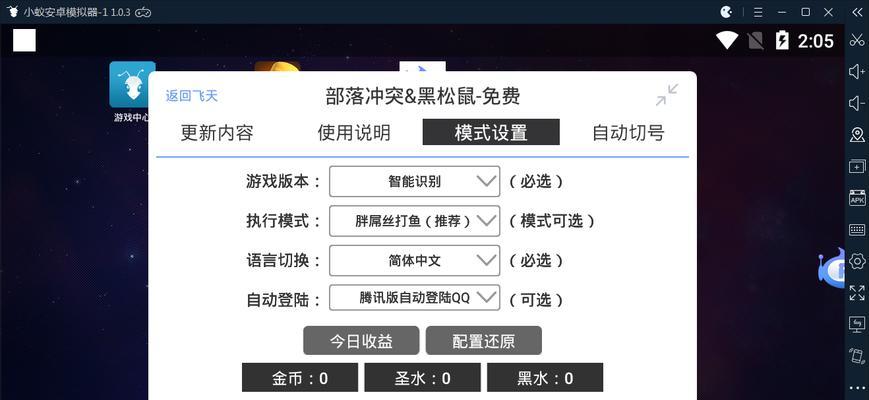 部落冲突隐私设置开启方法是什么？