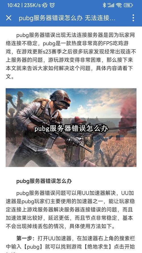 绝地求生如何更改为中国服务器？操作复杂吗？