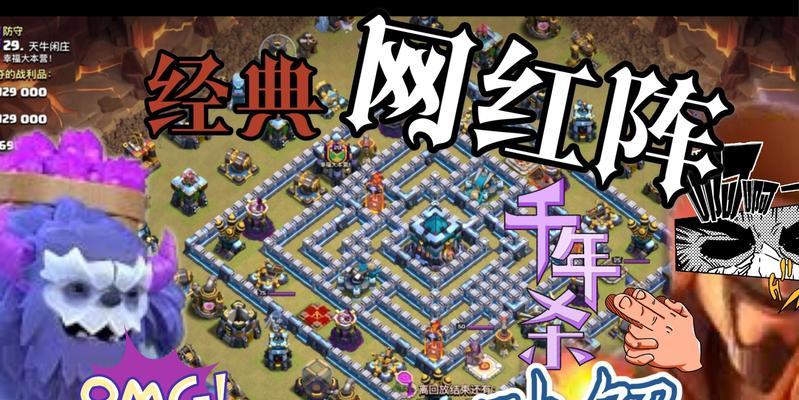 部落冲突天牛战斗策略有哪些？