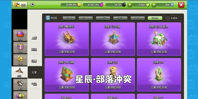 部落冲突灵蛇回家怎么打？有哪些有效的攻击策略？