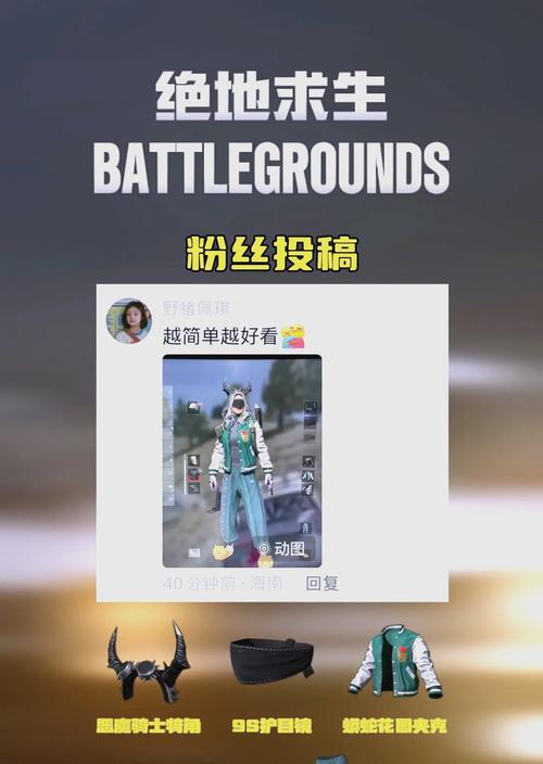 绝地求生航空紧身衣的正确穿法是什么？如何快速穿上？