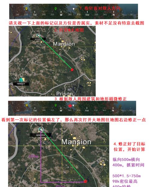 绝地求生距离尺的使用技巧有哪些？